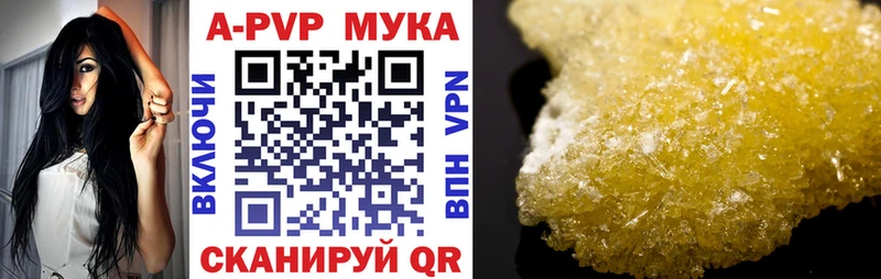 A PVP мука  Новочебоксарск 