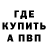 Альфа ПВП кристаллы Schattenfaenger