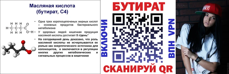 продажа наркотиков  Новочебоксарск  БУТИРАТ 1.4BDO 