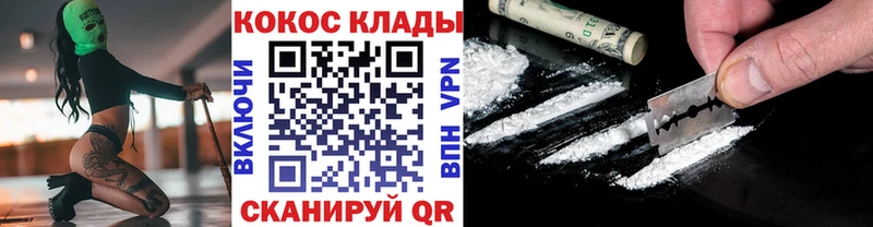 КОКАИН Колумбийский Новочебоксарск