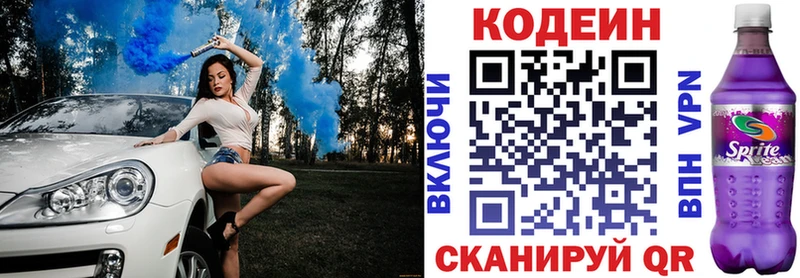 как найти закладки  Новочебоксарск  Кодеин напиток Lean (лин) 