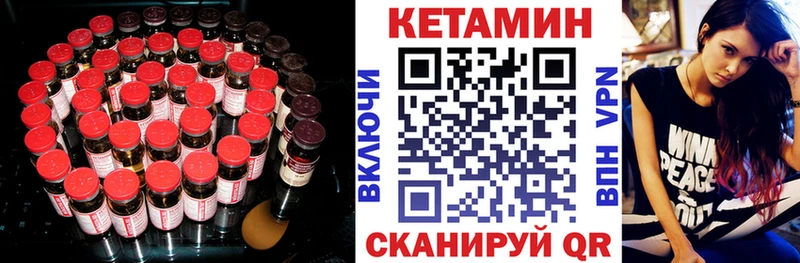 Кетамин ketamine купить блэк спрут ССЫЛКА Новочебоксарск