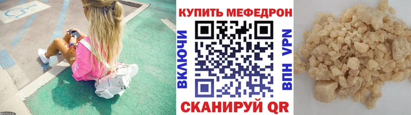 продажа наркотиков  Новочебоксарск  МЯУ-МЯУ VHQ 